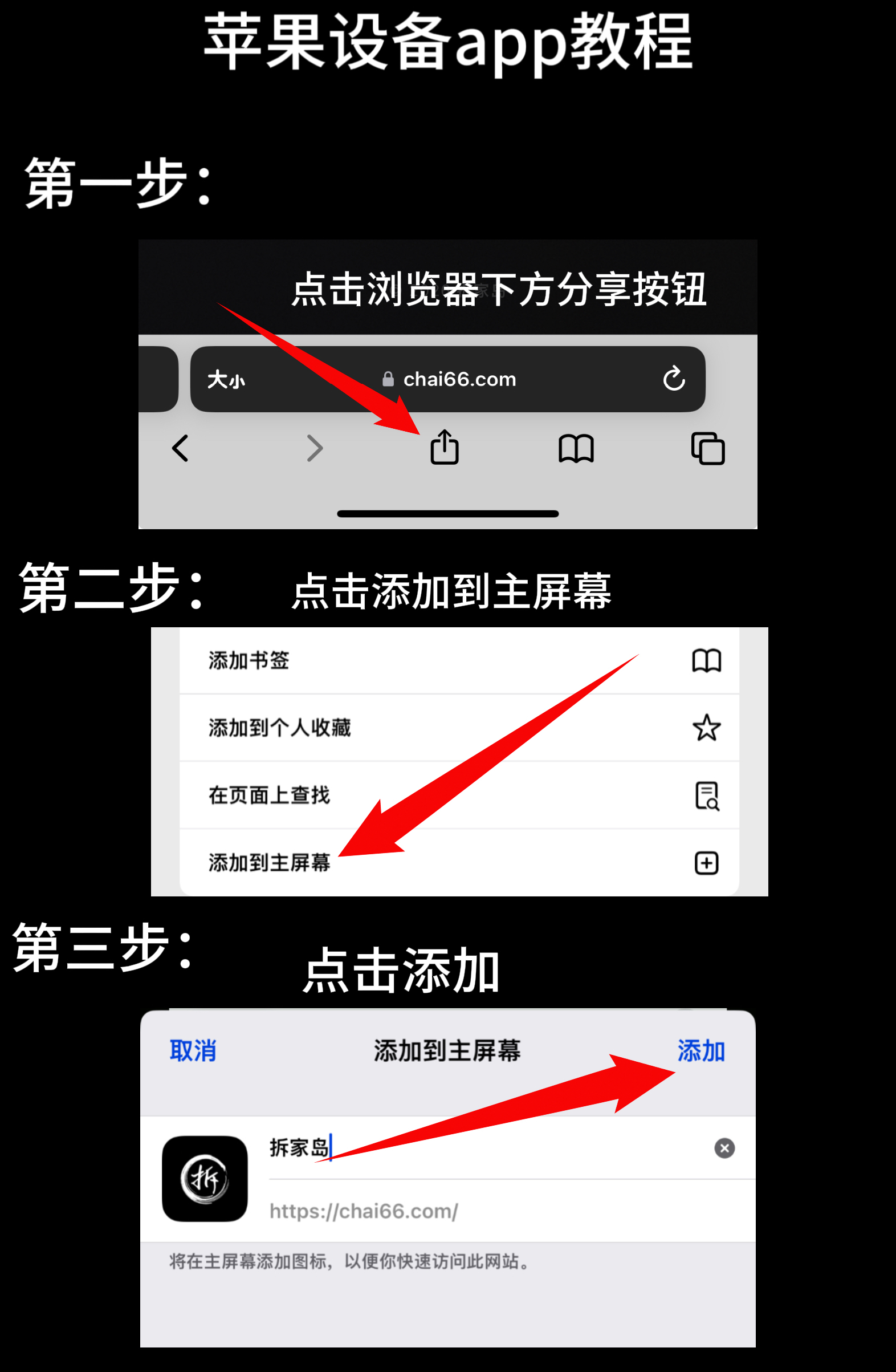 iOS 下载
